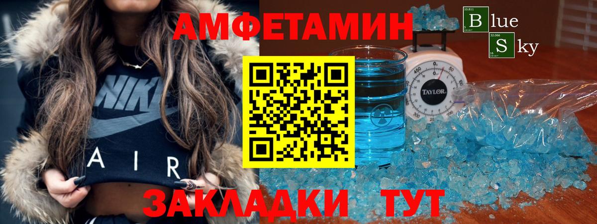 АМФЕТАМИН Розовый Качканар