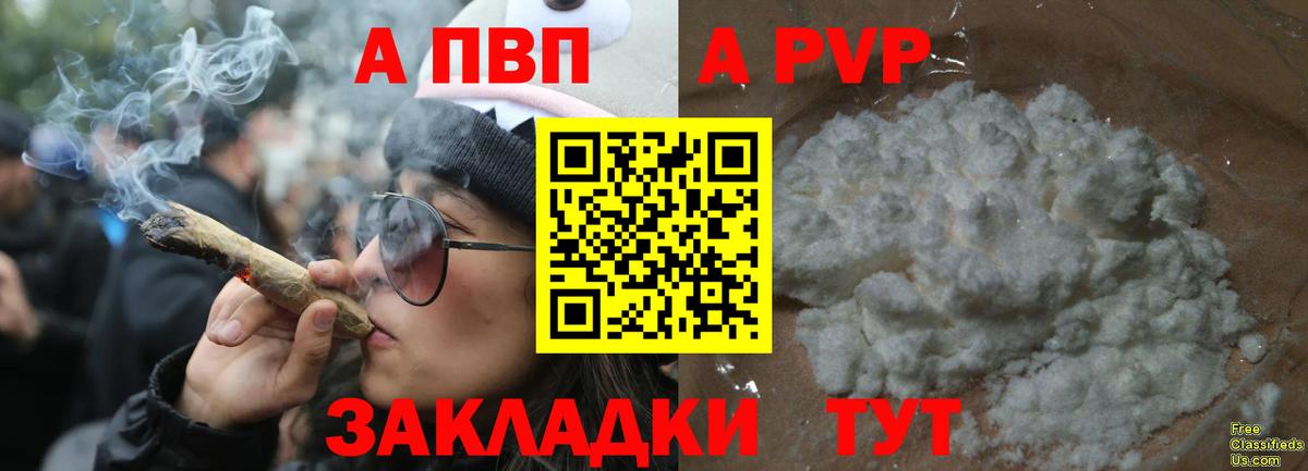 A-PVP СК Качканар