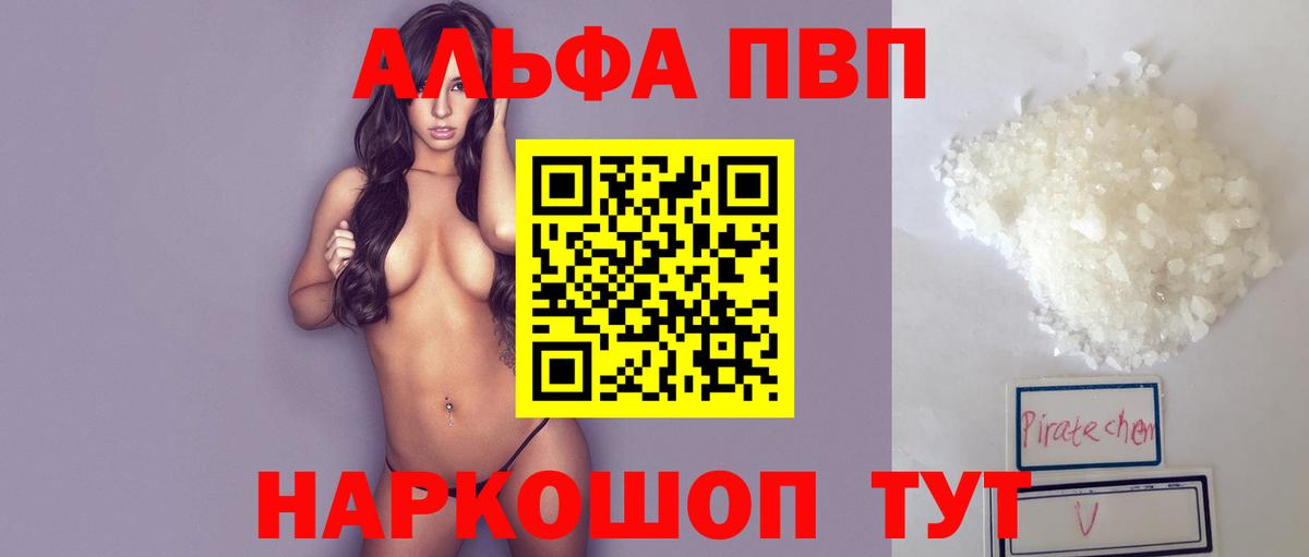 Alpha PVP крисы CK  А ПВП VHQ  Качканар  Alpha-PVP VHQ  Вход с VPN 