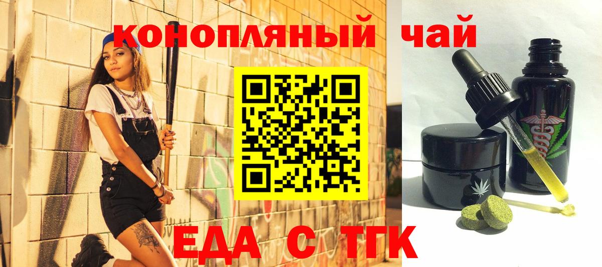 Качканар  Cannafood конопля  Вход с VPN 