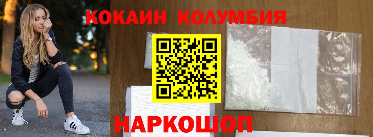 КОКАИН  КОКАИН Перу  Вход с VPN  закладки  COCAIN Боливия  Качканар 