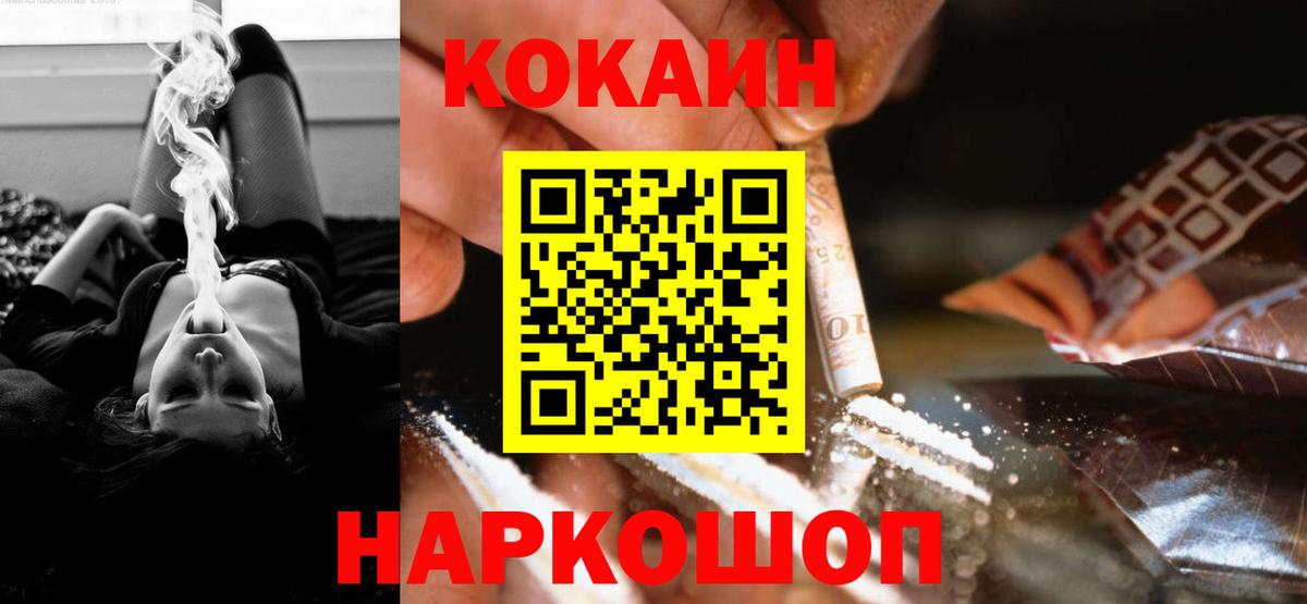 КОКАИН Columbia Качканар