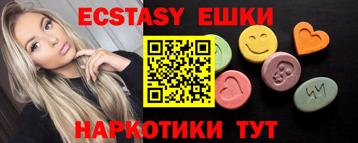 Ecstasy  Вход с VPN  Качканар  ЭКСТАЗИ 250 мг  ЭКСТАЗИ Punisher 