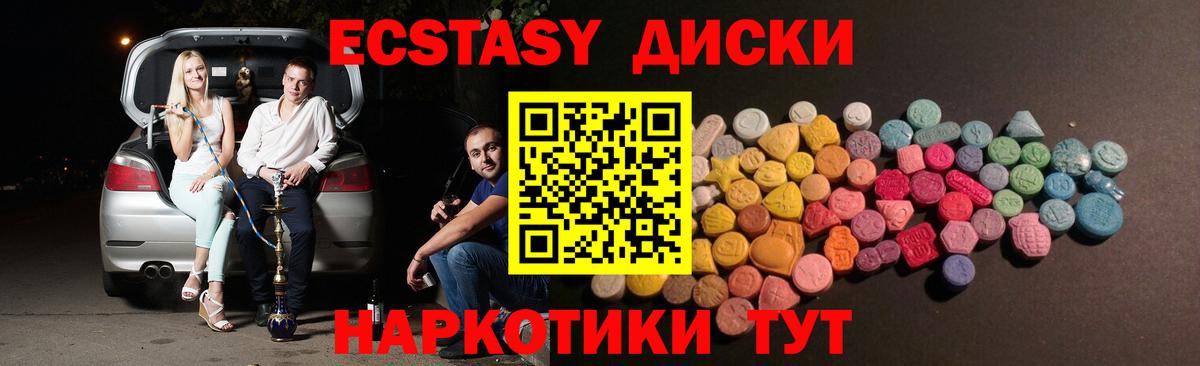 ЭКСТАЗИ VHQ Качканар