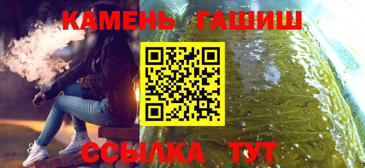 Гашиш ice o lator Качканар