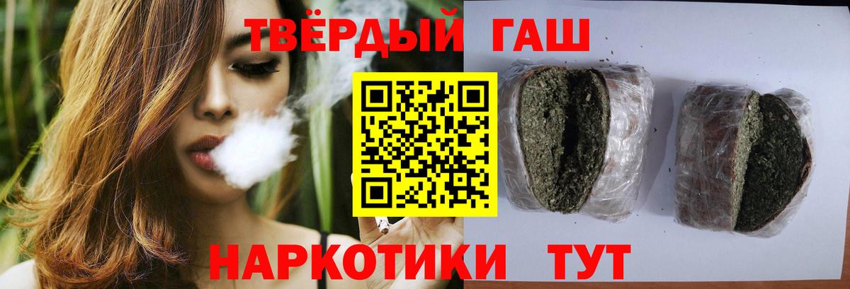 ГАШ индика сатива  ГАШ  ГАШИШ гашик  Качканар  Вход с VPN 