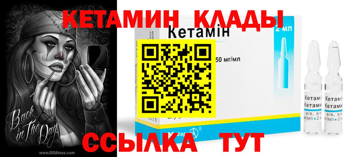 КЕТАМИН ketamine  Кетамин ketamine  Вход с VPN  Качканар 