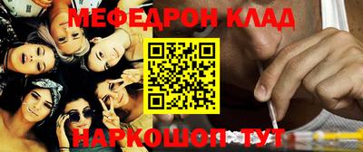 MESCALINE Иваново