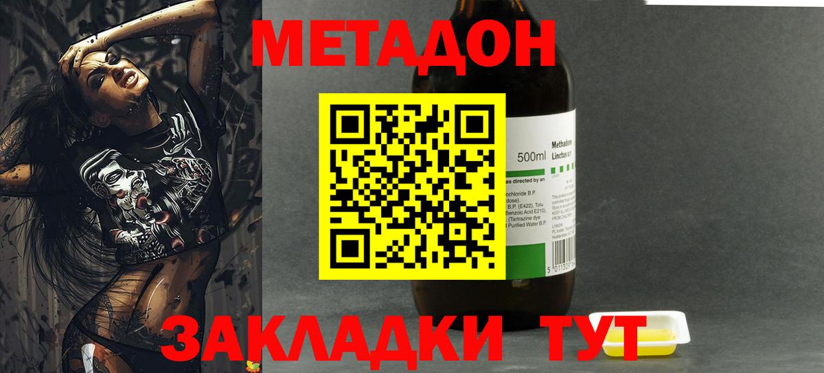 Метадон VHQ  Вход с VPN  Качканар 