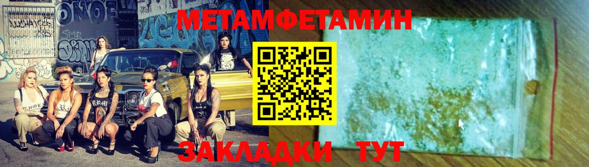 Метамфетамин пудра  Вход с VPN  Качканар 