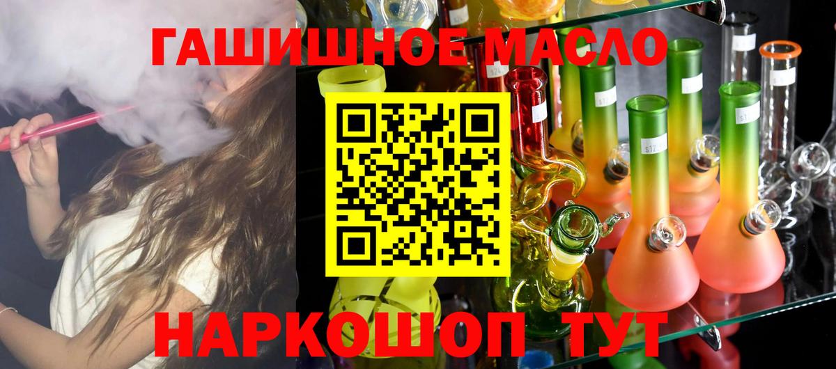 Качканар  ТГК вейп с тгк  Вход с VPN 